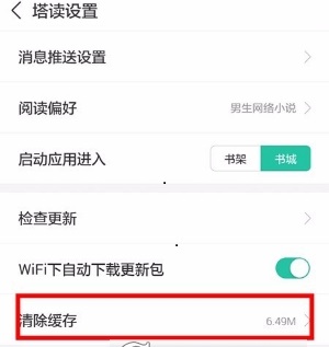 塔读小说手机版