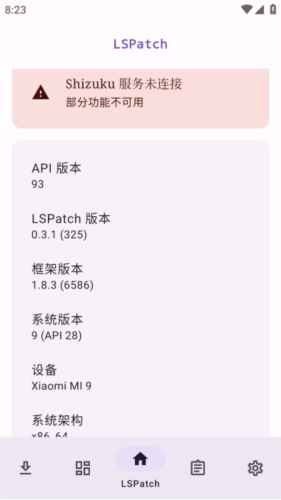 lspatch模块仓库官方版