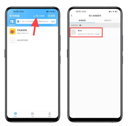 听书神器app最新版本