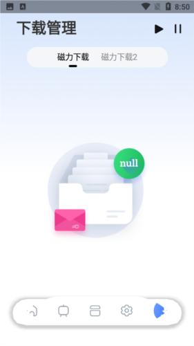 超强磁力下载app