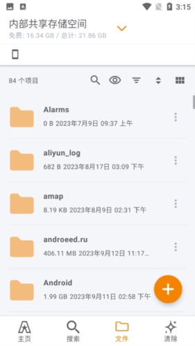 ASTRO文件管理器app