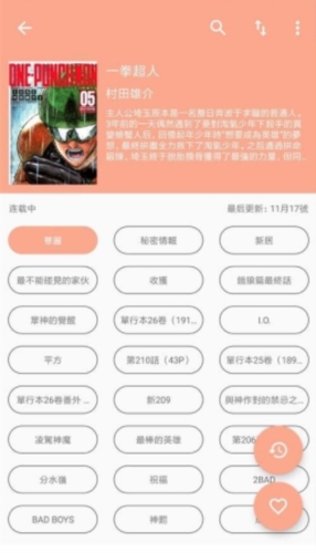 心动漫画官方版