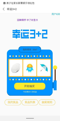 魅族社区app