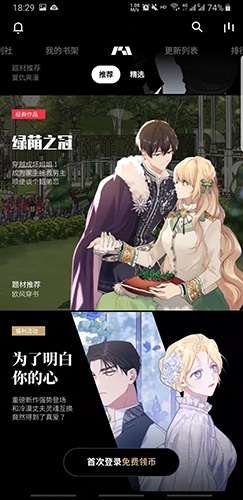 podo漫画官方免费版