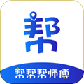 帮帮帮师傅app