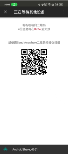 send anywhere免广告版