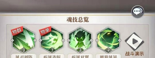 斗罗大陆武魂觉醒折扣端