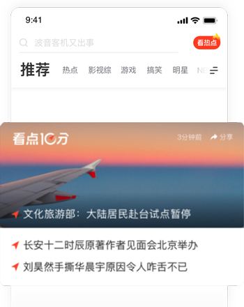 天天快报大字版