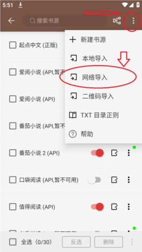 阅读app无书源限制版
