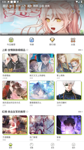 春木漫画安卓版