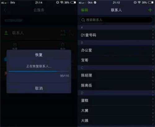 vivo云服务手机版