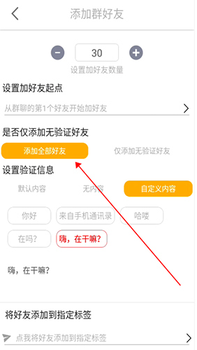 微商工具箱免费版