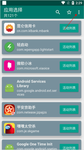 创建快捷方式app手机版