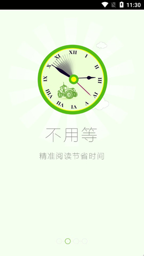 知谷APP