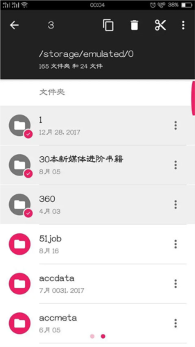 Amaze文件管理器app