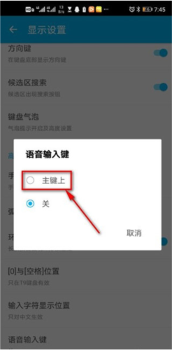 GO输入法国际版