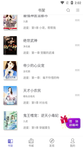 小熊阅读最新版本