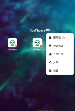 双开空间vip解锁版