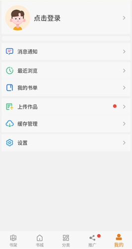 顶点小说去广告破解版2023