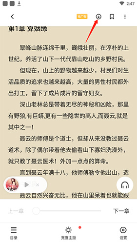 点阅小说大全app