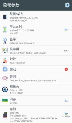 隐秘参数app