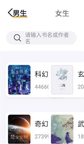 几何小说app官方正版