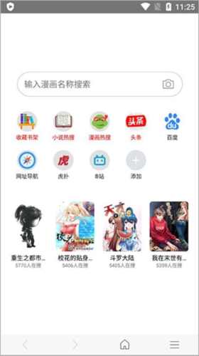 免费漫画阅站老版本