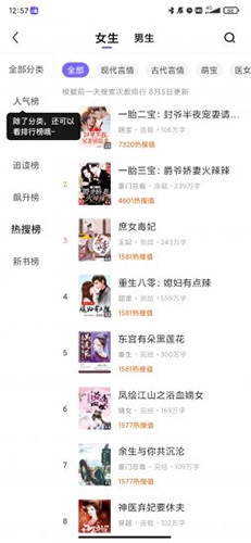 Uncle小说安卓版