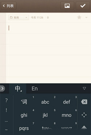 谷歌拼音输入法小米版