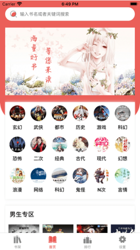 有兔阅读2023年最新版本安卓版