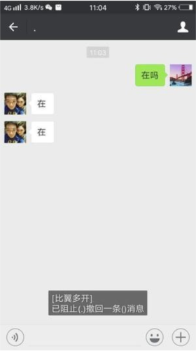 比翼多开手机版