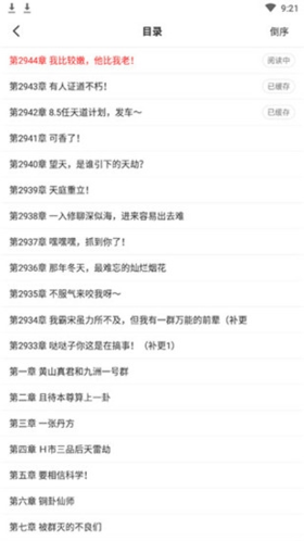 小说淘淘app最新版2022年