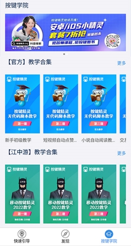 按键精灵免root版官方