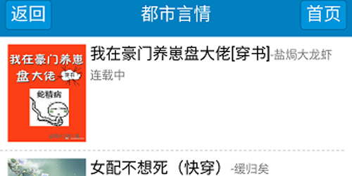 格格党小说网安卓版