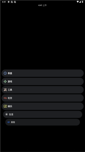 洋葱商店手表版