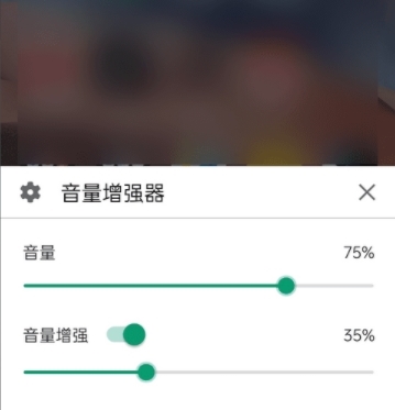 音量增强器app
