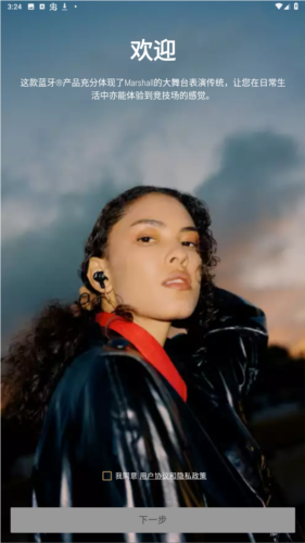 marshallbluetoothapp安卓版