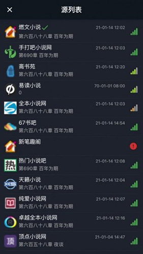 大力追书app官方版