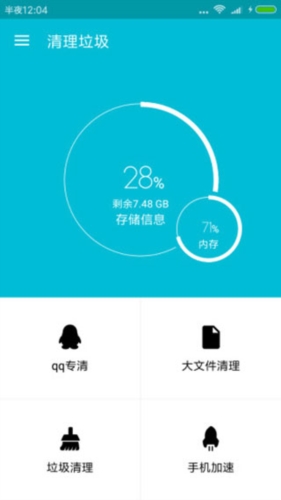 系统软件卸载app