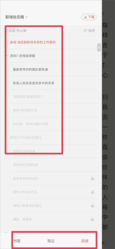 爱读掌阅老版本