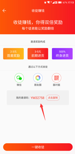 有米头条app