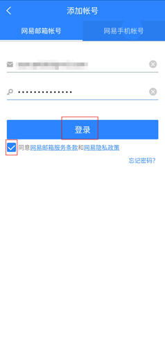 网易帐号管家app