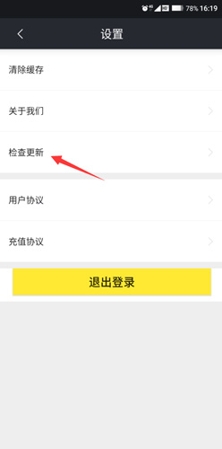 觅马出行手机版