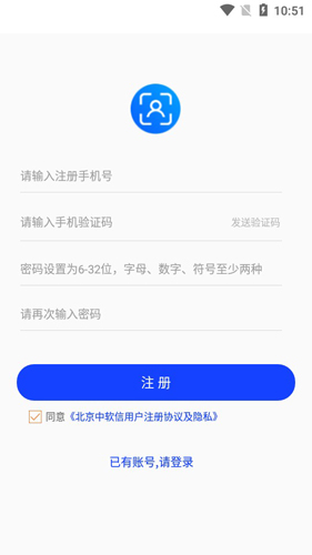 实名认证助手APP
