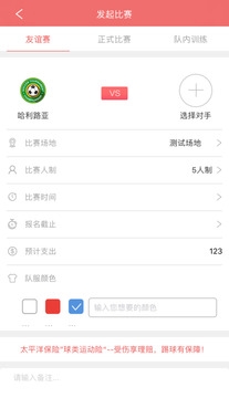 球长部落app