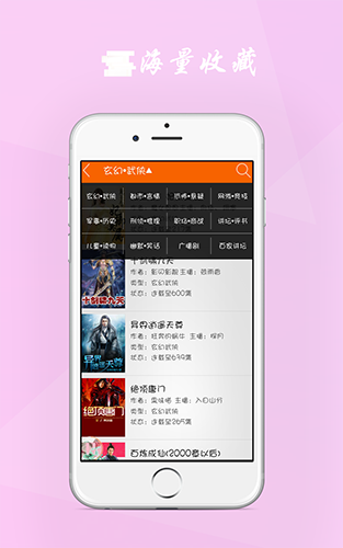 听书神器app最新版本