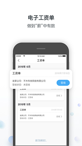 不木钱包app