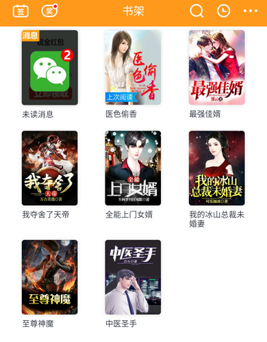 即阅免费小说app