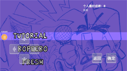 周五夜放克**怪谈国人模组