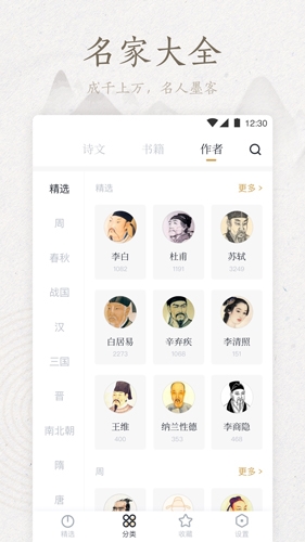 典读app